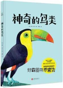 神奇的鸟类:发现令人震撼的鸟类智慧展现丰富多彩的鸟类生活,(英)