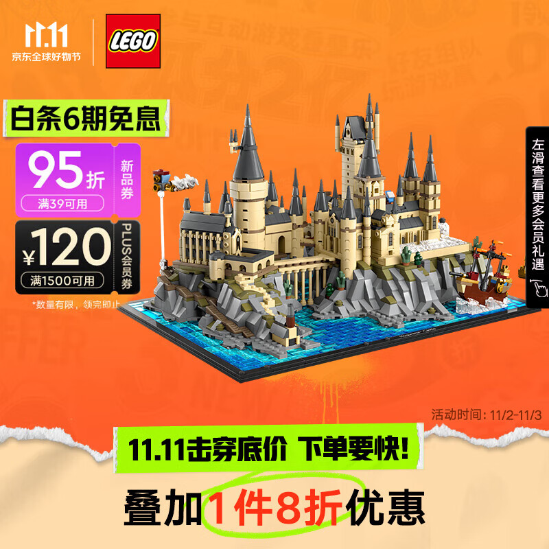 乐高（LEGO）积木拼装哈利波特76419霍格沃茨城堡庭院18岁+玩具生日礼物上新怎么样,好用不?