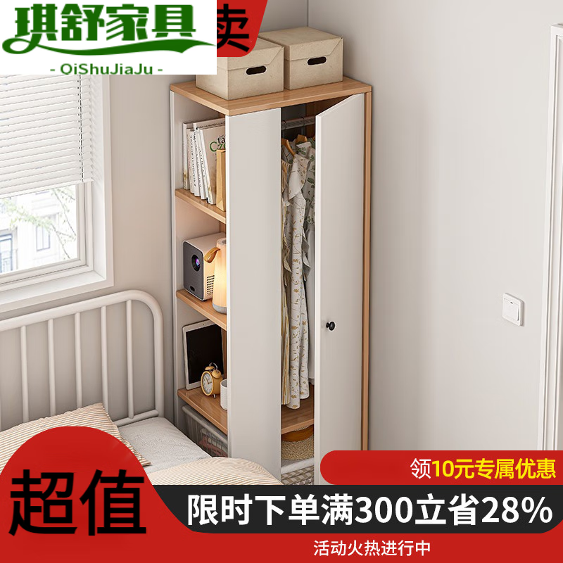 缦宛木小衣柜家用卧室床头转角小型单门挂衣柜迷你简易单人宿舍窄收纳