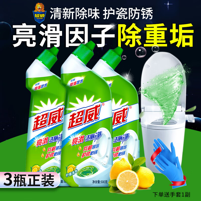 超威潔廁靈液洗廁所除臭馬桶清潔劑衛(wèi)生間去異味除垢去黃漬潔廁凈 亮滑潔廁凈（500g）*3瓶