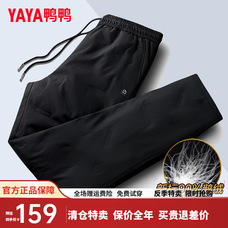 鸭鸭（YAYA）男士羽绒裤2023冬季新款外穿弹力休闲裤子加厚保暖鹅绒棉裤YG 黑色（束脚）YE3E710362F 5XL使用感如何?