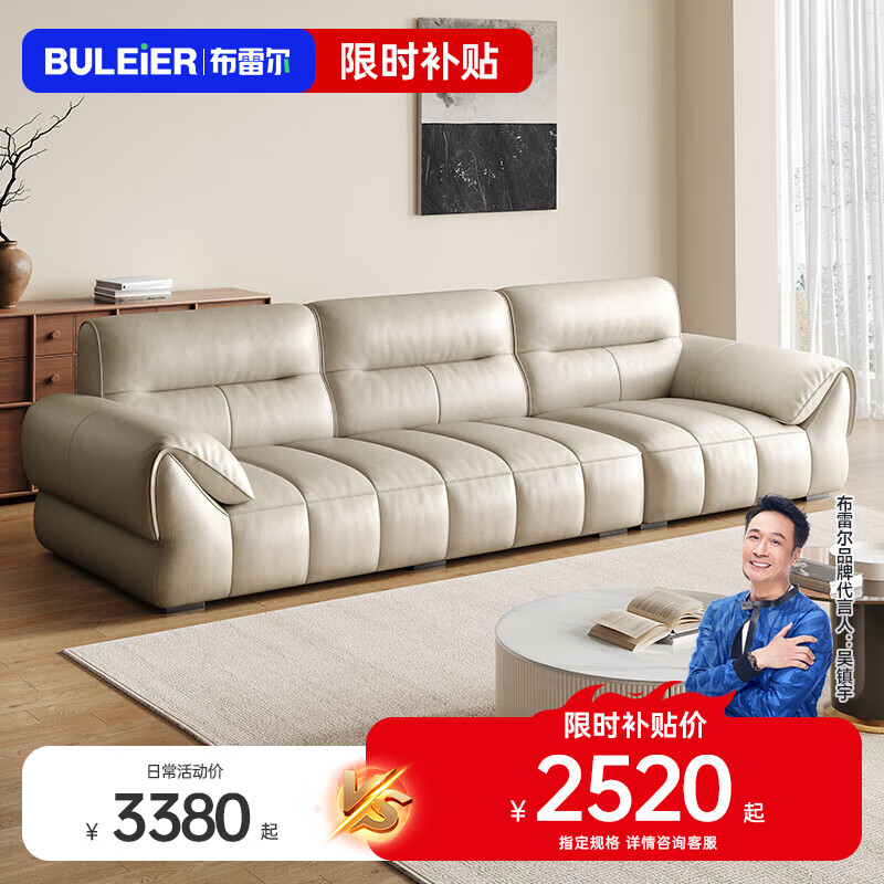 布雷尔（BULEIER）真皮沙发意式轻奢大小户型头层牛皮沙发客厅整装家具 2.8M尊享版