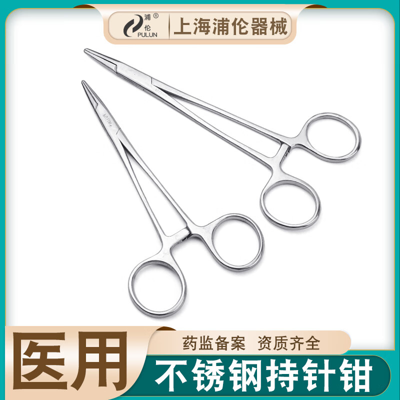 浦伦止血钳不锈钢持针钳缝合钳双眼皮12.5cm持针器止血钳 12.5持针钳