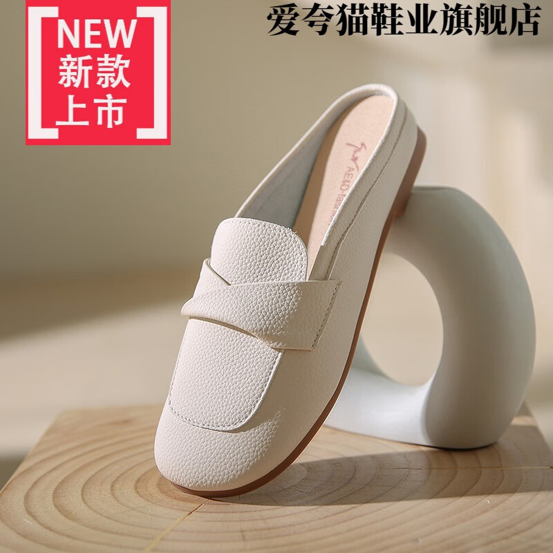拖鞋女外穿软底配裙子包头夏温柔仙风软皮大头穆勒凉拖鞋 品牌米白色