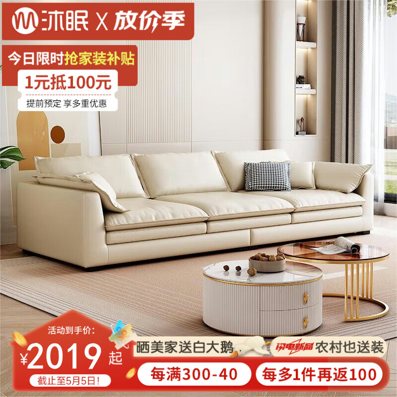沐眠科技布沙发客厅家用现代简约小户型贵妃布艺沙发SH-2226 2.8 2.8米四人位