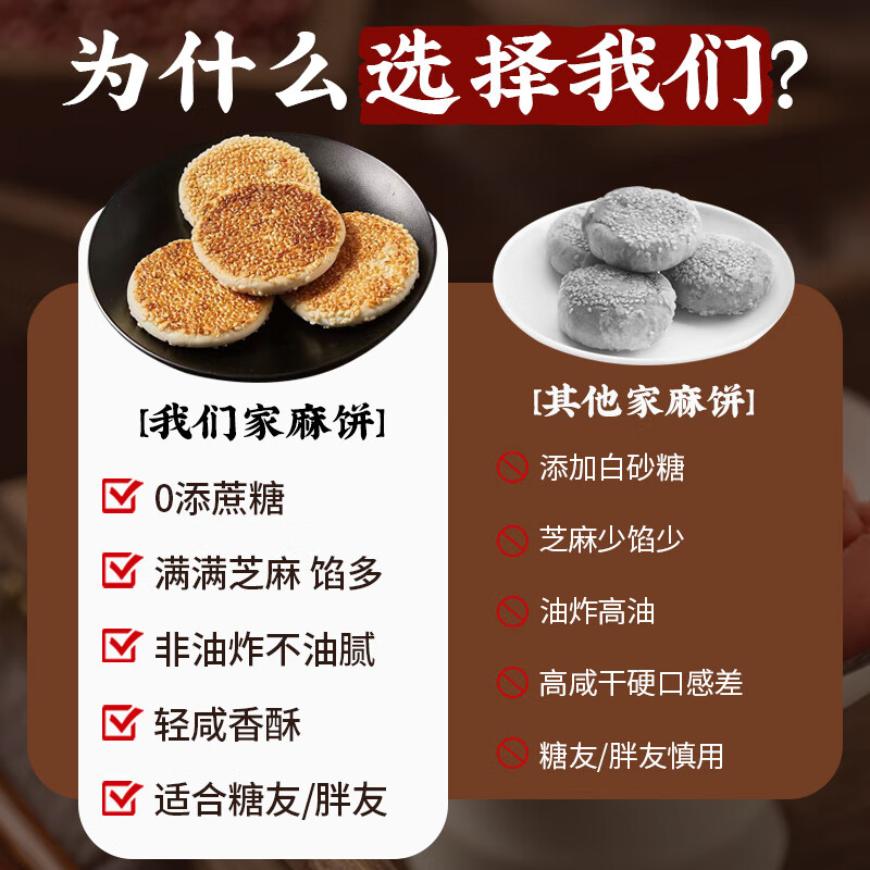 倍绝椒盐芝麻饼糖尿人孕妇中老年人爱吃的健康小零食品无糖精控专 麻饼混合20个