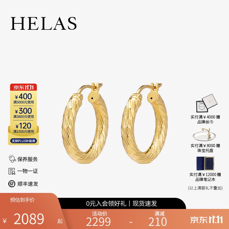 helas赫拉那不勒斯系列18K金素金耳圈女耳环 18K金 黄金色属于什么档次？