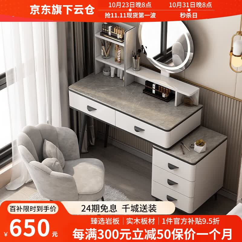 欧吉森【JD仓直发】轻奢岩板梳妆台主卧简约小户型一体化妆桌 100灰色全套+花瓣椅子怎么样,好用不?