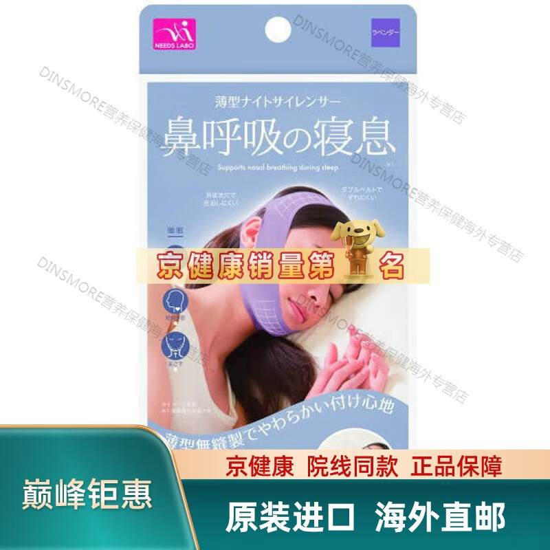 �������� ����Ʒ�ʡ��ձ�NEEDS LABO������������˯����������ֹ���������������°� ������