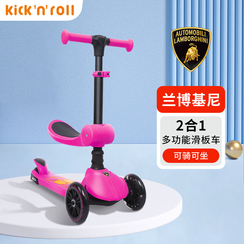 Kick'n'Roll儿童滑板车1-3-6岁宝宝大童滑行车溜溜车小孩踏板车单脚可坐可滑