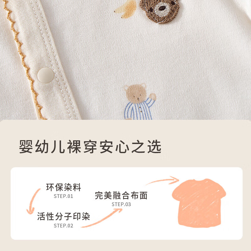 贝肽斯宝宝连体衣春秋纯棉哈衣男女儿童爬服新生婴幼儿衣服 小小羊 66cm