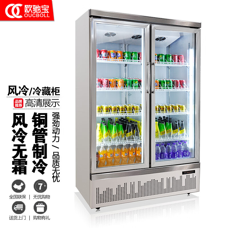 欧驰宝饮料柜便利店风冷冰箱商用三开门超市冷柜冷藏展示啤酒冰柜