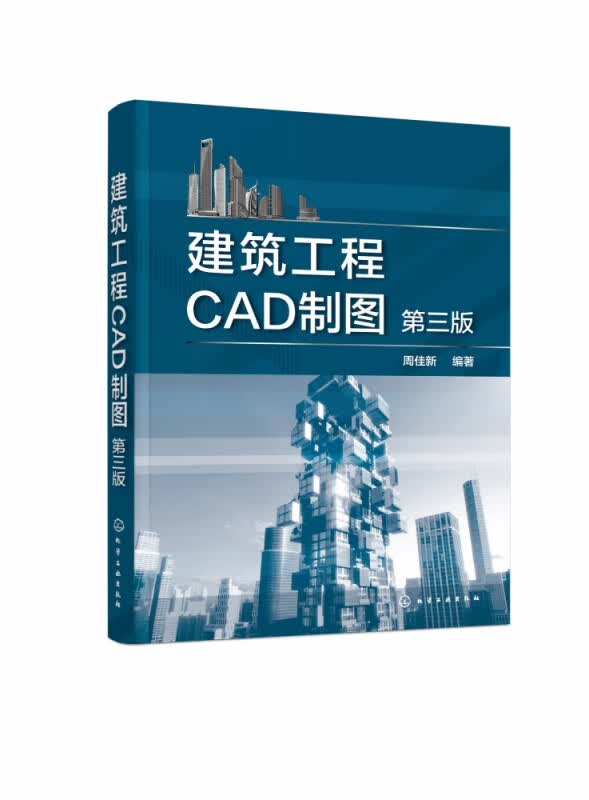 建筑工程CAD制图（第三版）高性价比高么？