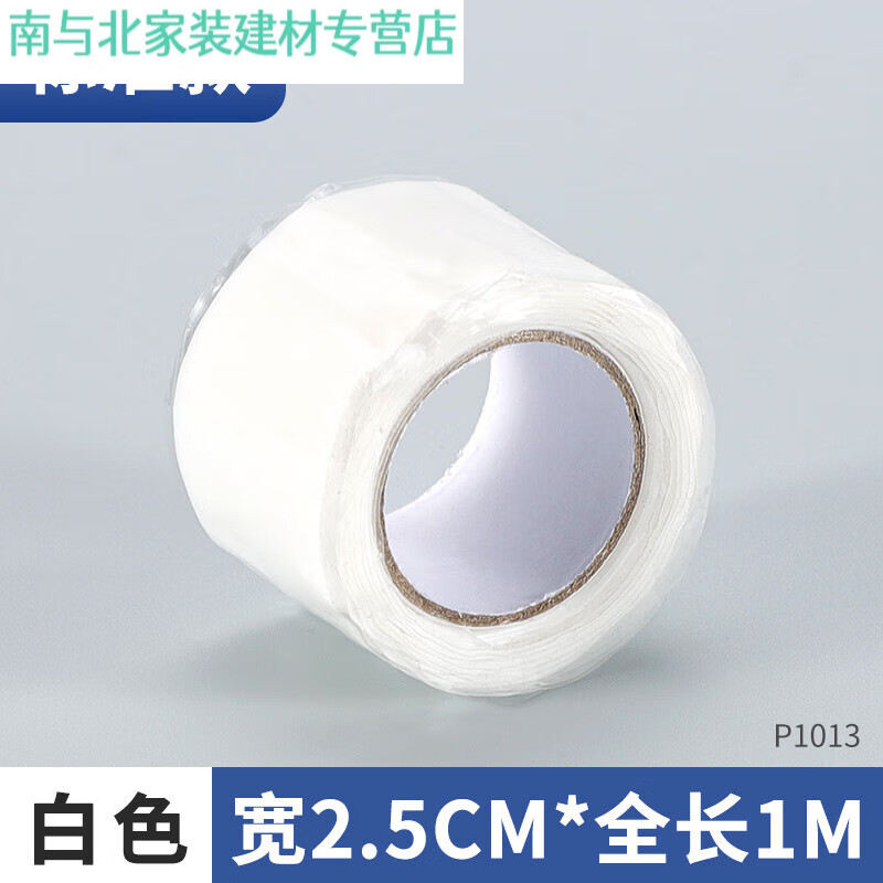适之水管胶带漏水修补胶布补漏防晒防老化密封止漏带堵漏神器 白色2.