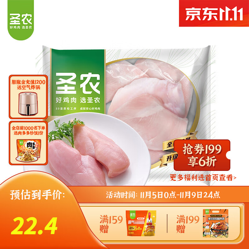 怎么查鸡肉京东历史价格|鸡肉价格走势