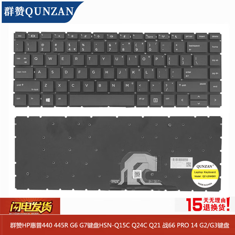 群赞适用于 HP惠普 ZHAN66 战66 Pro A 14 15 G1 G2 G3 G4 A14 A15 笔记本键盘 ZHAN66 Pro G1笔记本键盘 全新