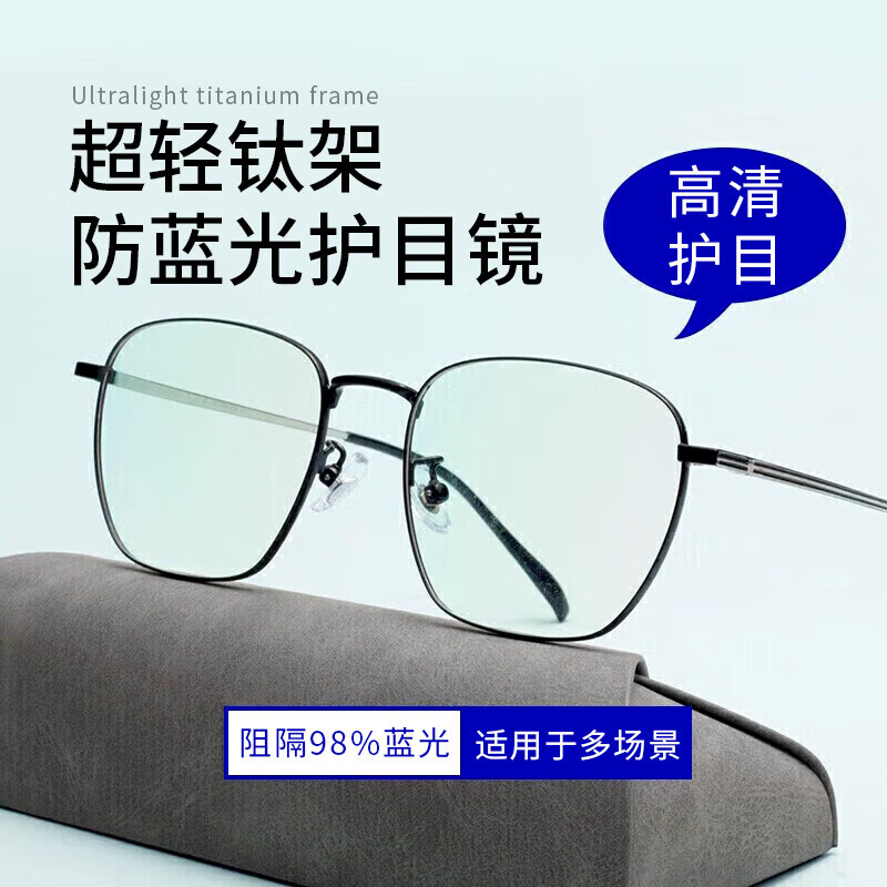 Jardin d'amour防蓝光眼镜防辐射近视眼镜男女手机电脑游戏钛护目平光镜架框黑银