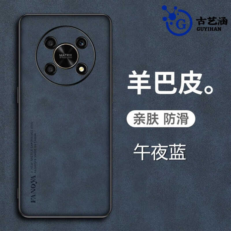适用于华为nzone50pro手机壳中国移动nzone50por羊巴皮保护套5G全包镜头SP210防 NZONE 50Pro【午夜蓝】亲肤细腻感