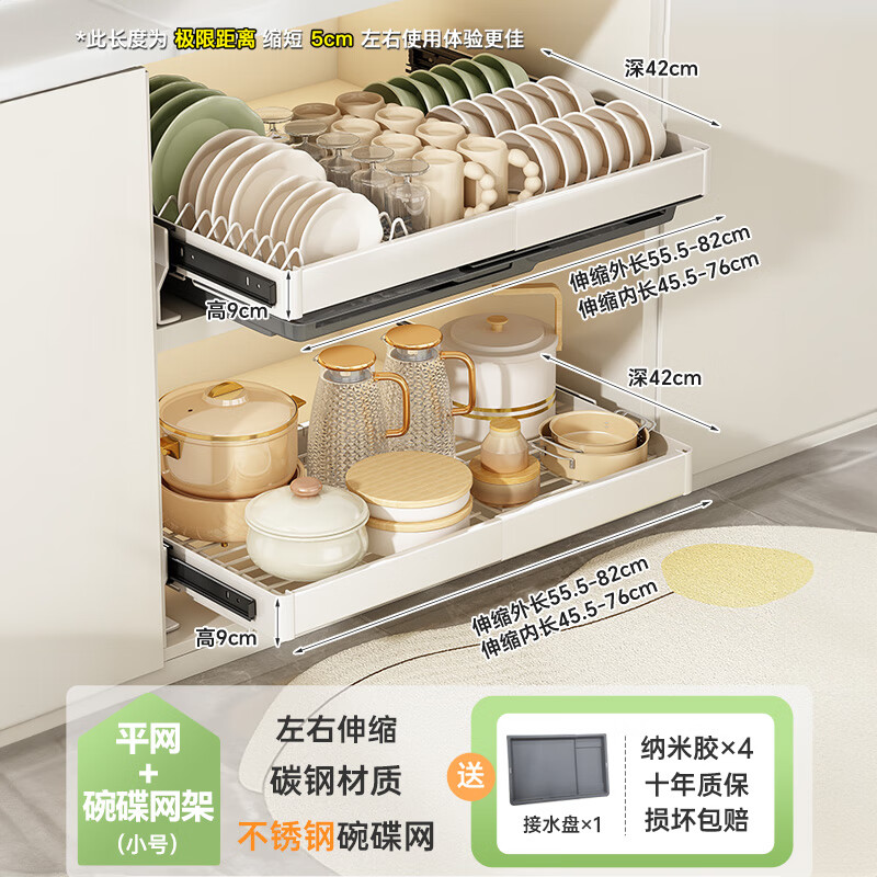 帅仕（shuaishi）厨房置物架拉篮橱柜伸缩抽拉碗碟沥水架抽屉式碗筷柜收纳柜不锈钢 不锈钢白【伸缩55-82】碗碟+平网