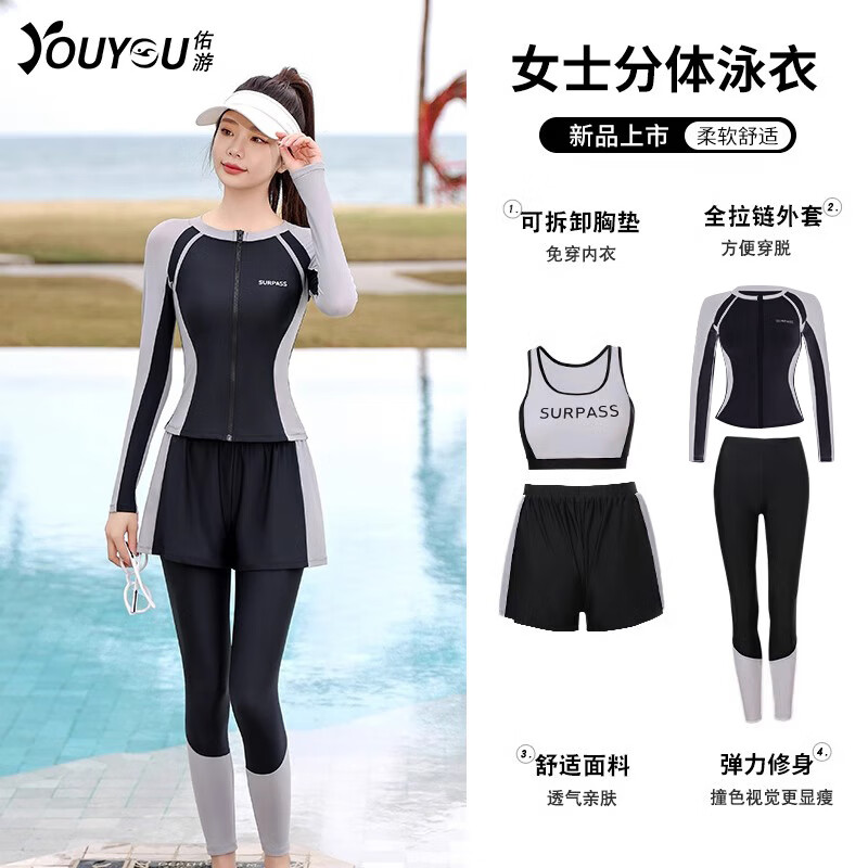 佑游分體泳衣女士新款游泳溫泉防曬四件套保守長(cháng)袖長(cháng)褲沖浪浮潛水母服 灰色 2XL(建議體重120-135斤)