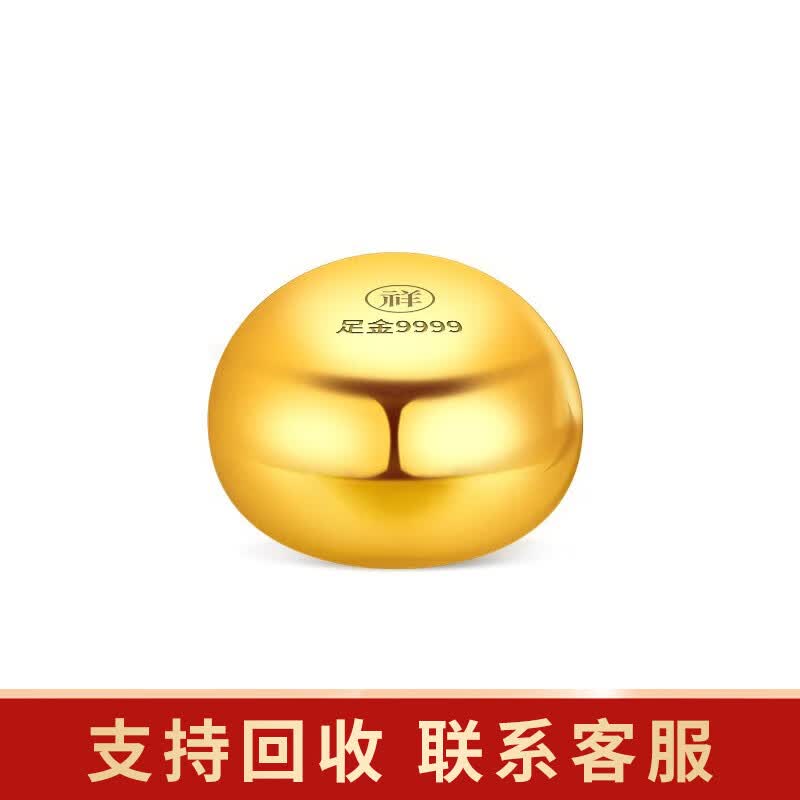 祥韵阁金豆子1g 黄金豆豆 网红投资收藏 1颗装(1账号只配一玻璃瓶)使用感如何?