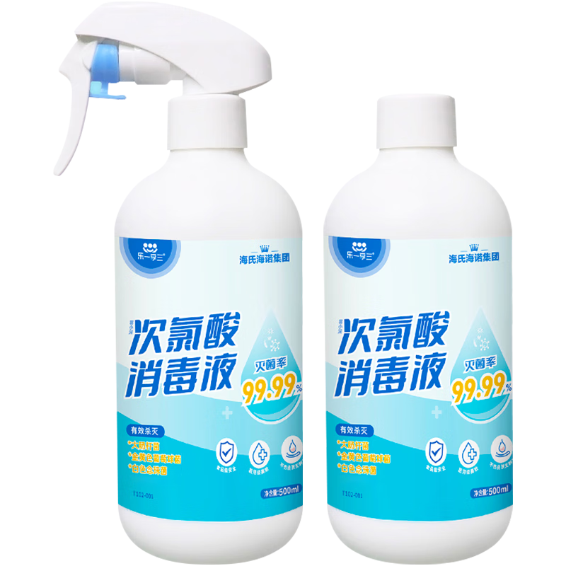 海氏海諾次氯酸消毒液500ml*2瓶(噴霧+補(bǔ)充裝)母嬰兒童寵物殺菌免洗無酒精