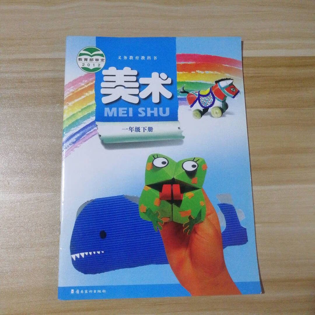 教材课本中小学教辅/小学通用嶺南美术版9787536251052岭南美术出版社