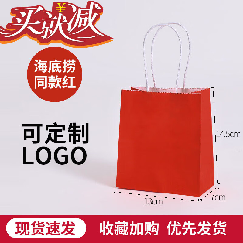 澳颜莱小礼品袋迷你 海底捞迷你小号礼品袋精致礼物袋牛皮纸袋手提袋