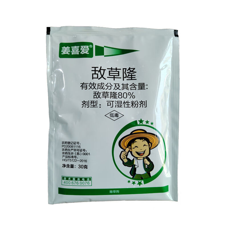 80%敌草隆除草剂甘蔗除草剂除药敌草隆除草剂农药 30克*10袋