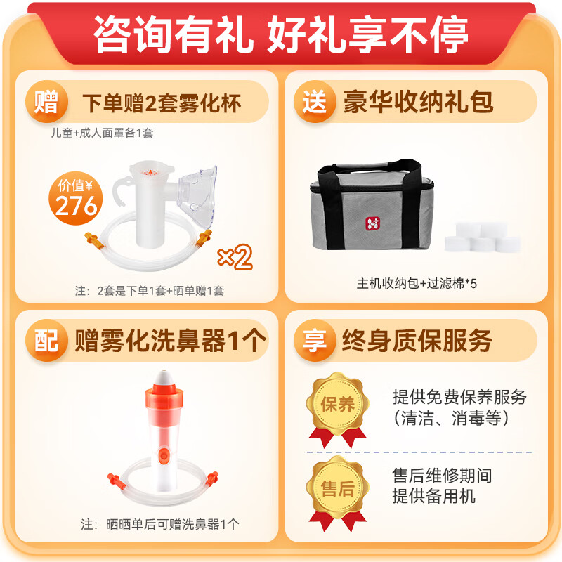 家瑞康（HOMED）雾化机家用儿童医用压缩雾化器化痰止咳院线同款2311HDD老人雾化泵居家可用 标准款+院线同款