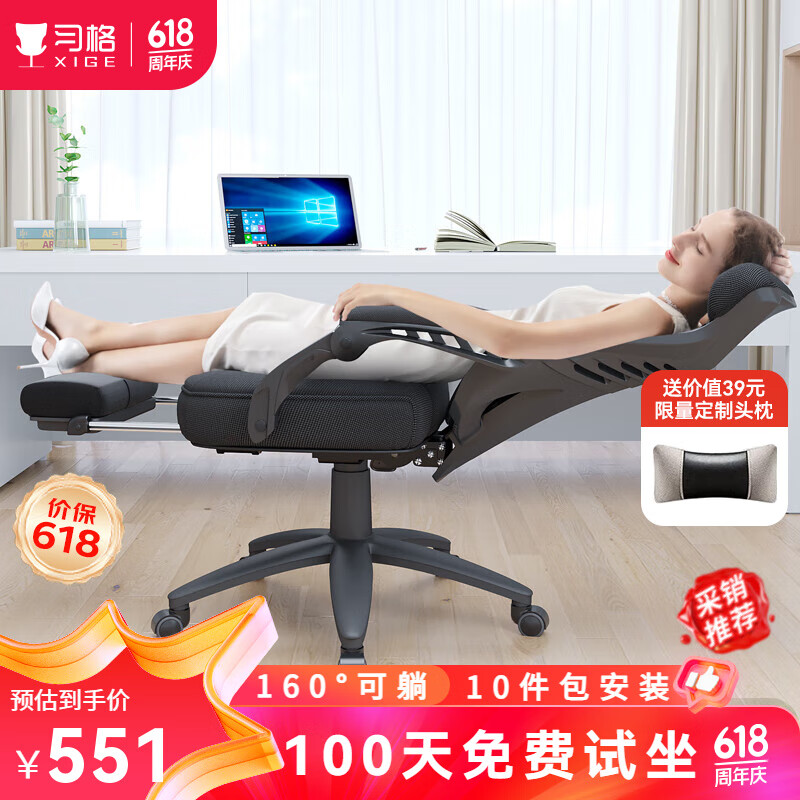 习格电脑椅人体工学椅可躺办公椅子舒适久坐老板椅靠背午睡午休电竞椅 加厚加宽分区坐垫160°可躺带搁