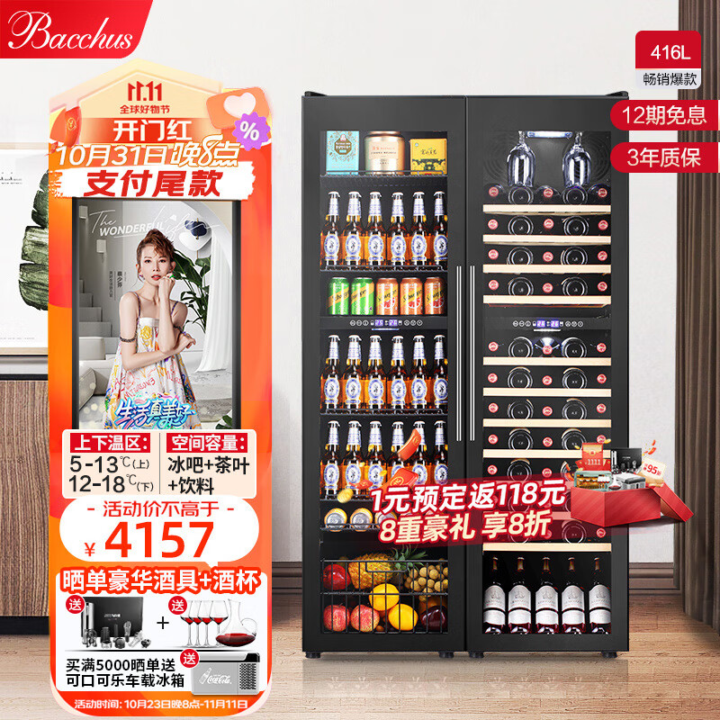 芭克斯（Bacchus）红酒柜对开门【150瓶装】恒温柜家用商用茶叶清酒啤酒香槟威士忌冰冷吧柜箱嵌入储酒大客厅别墅 【左饮料款+右挂杯款】 YC-208风冷压缩机四温区高性价比高么？