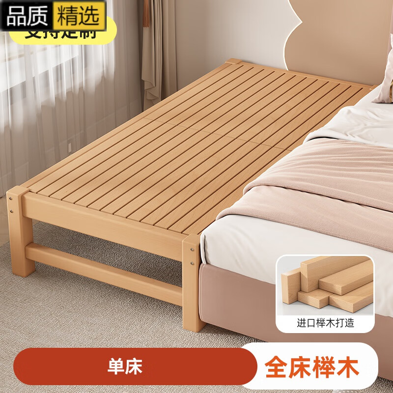 苏旅拼接床婴儿床实木拼接床加宽床全榉木婴儿床平接床加床拼床儿童床 平板床 180x40cm