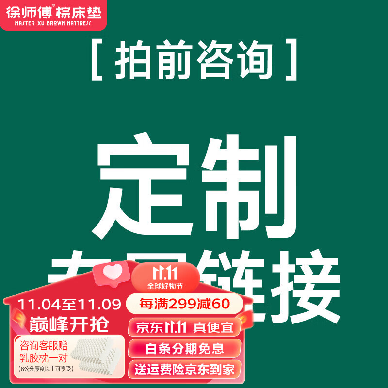 椰棕山棕床垫历史价格怎么查|椰棕山棕床垫价格走势图