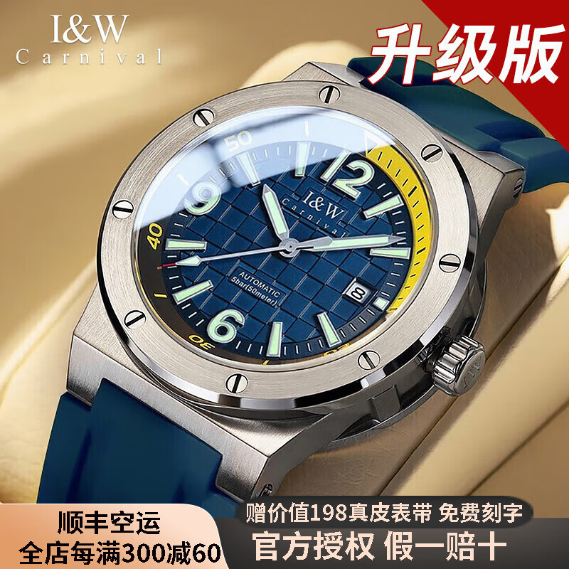 爱沃驰瑞士品牌IW手表男士机械表大黄蜂系列全自动进口机芯夜光防水腕表 爱沃驰蓝面蓝带/明星同款/精美礼盒 +定制刻字