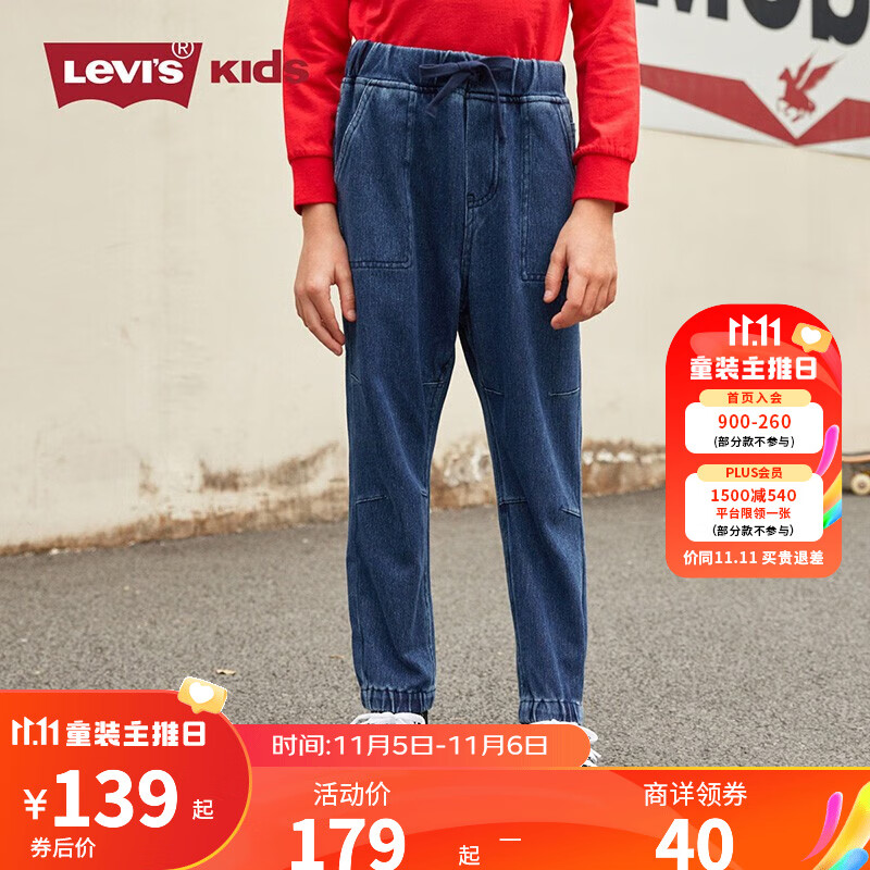 Levi's 李维斯童装男童弹力牛仔裤春秋儿童休闲长裤 回声蓝 160/69(XL)使用感如何?