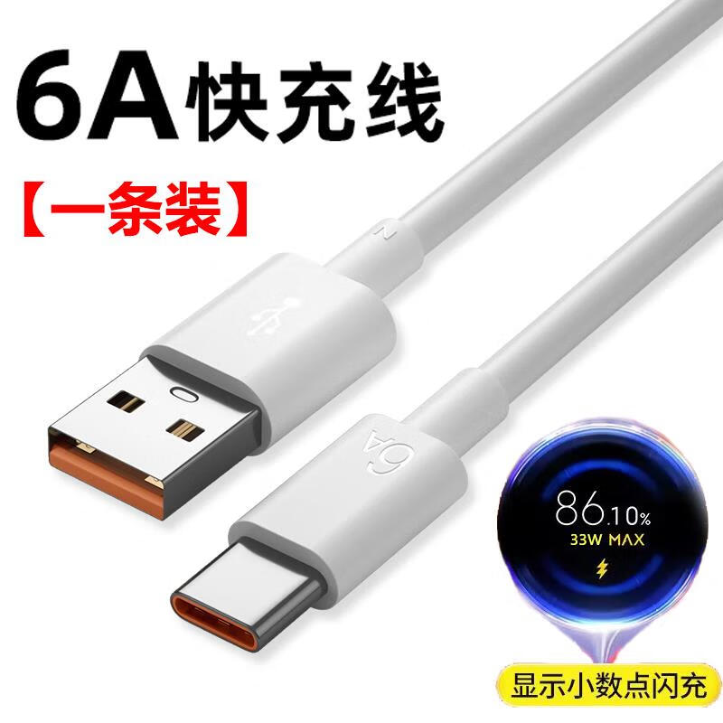 mi小米10s原装充电线10s数据线6a闪充米10s 小米10/s一条装 金标6a 1m