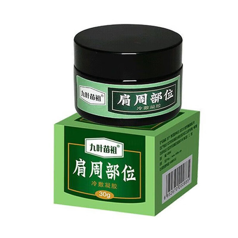 九叶苗祖肩周部位冷敷凝胶30g 身体护理外用 1盒体验装