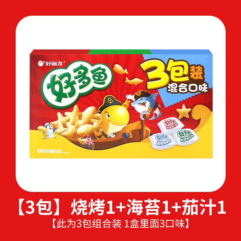 好丽友好多鱼三连包儿童吃货办公室解馋小零食休闲食品小吃 【3包】