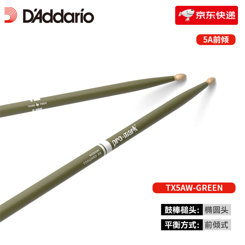 達(dá)達(dá)里奧（D'Addario）Promark限量版彩色TXW鼓棒 經(jīng)典山核桃木材質(zhì) 鼓棒鼓槌 5A手感 TX5AW-GREEN