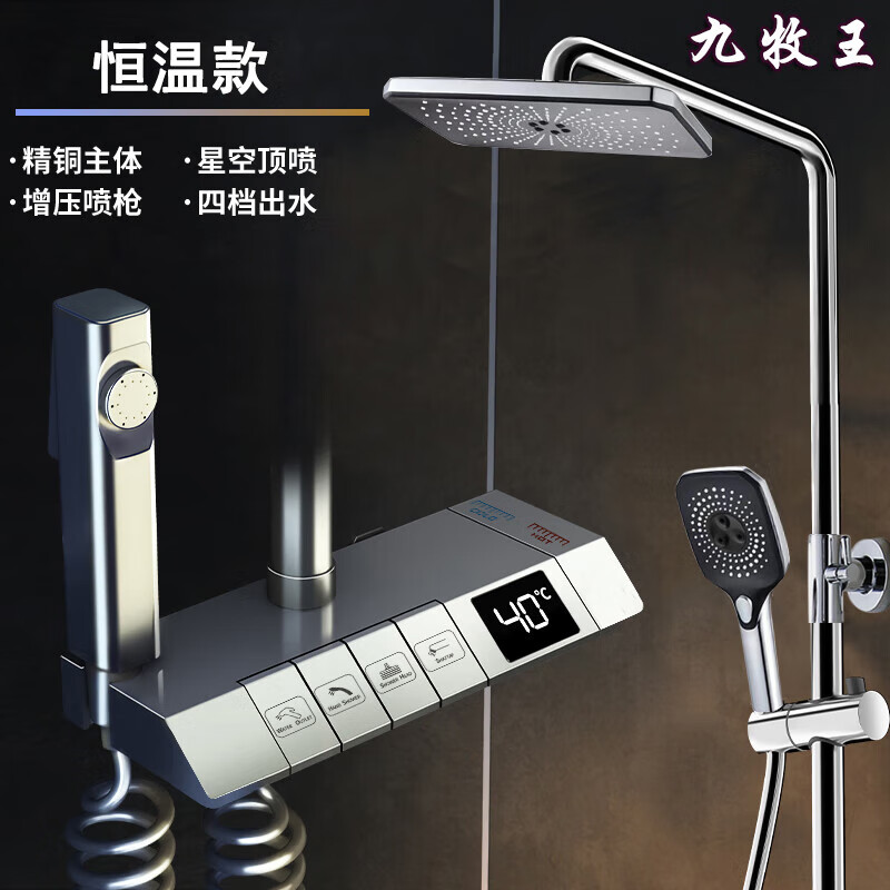 ������������ԡ������װ����ȫ����ѹ��ͷԡ�Ҽ���ȫͭ������ϴ��������ԡ�� ���Ժ��¡���Ƹ��ٺ�ĸ�� 332.87Ԫ