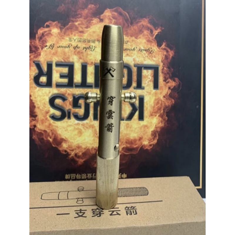 家小优穿云箭黄铜抖音穿云箭黄铜材质可玩小鞭 一支穿云箭