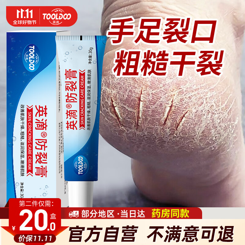 润肤京东史低|润肤价格历史