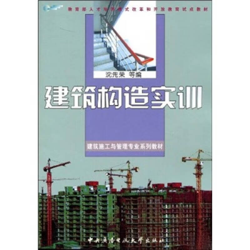 【正版书】建筑构造实训