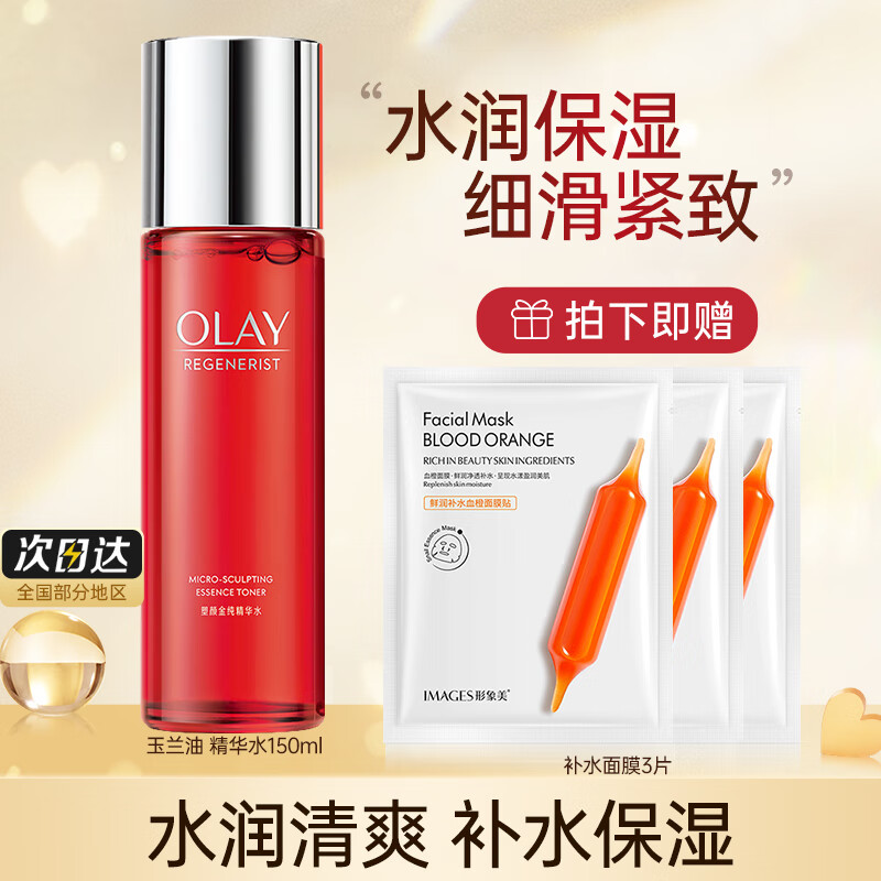 ڲͣOLAYЧѷˮˮʪˮ͸ƿˬˮŮʿƷ ƿˬˮ150ml189Ԫ