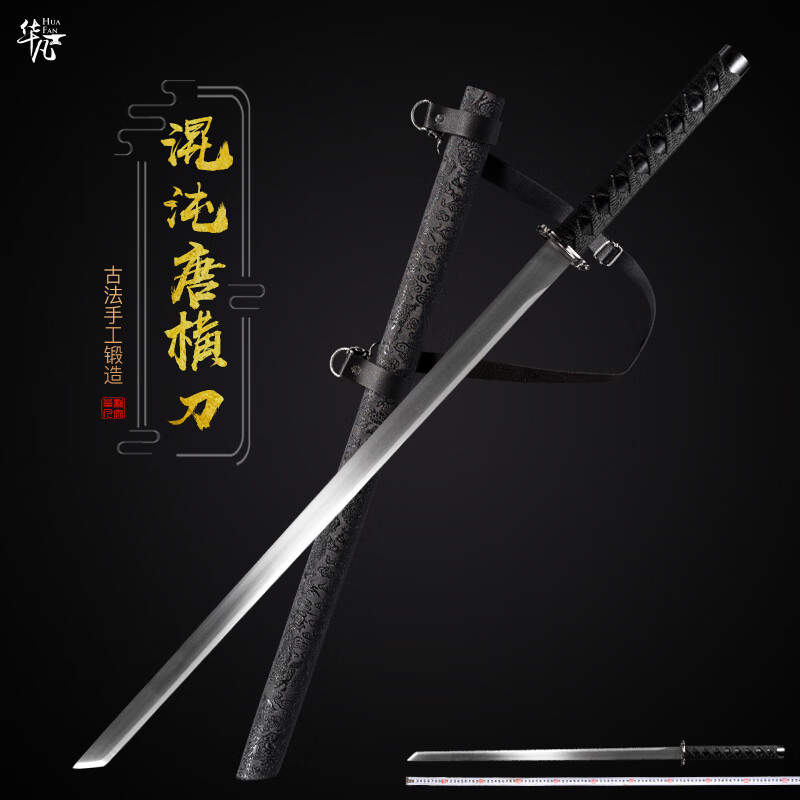 好沐音(haomuyin)龙泉市宝剑唐横刃长刀大刀绣春刀一体刀剑刀真剑防身