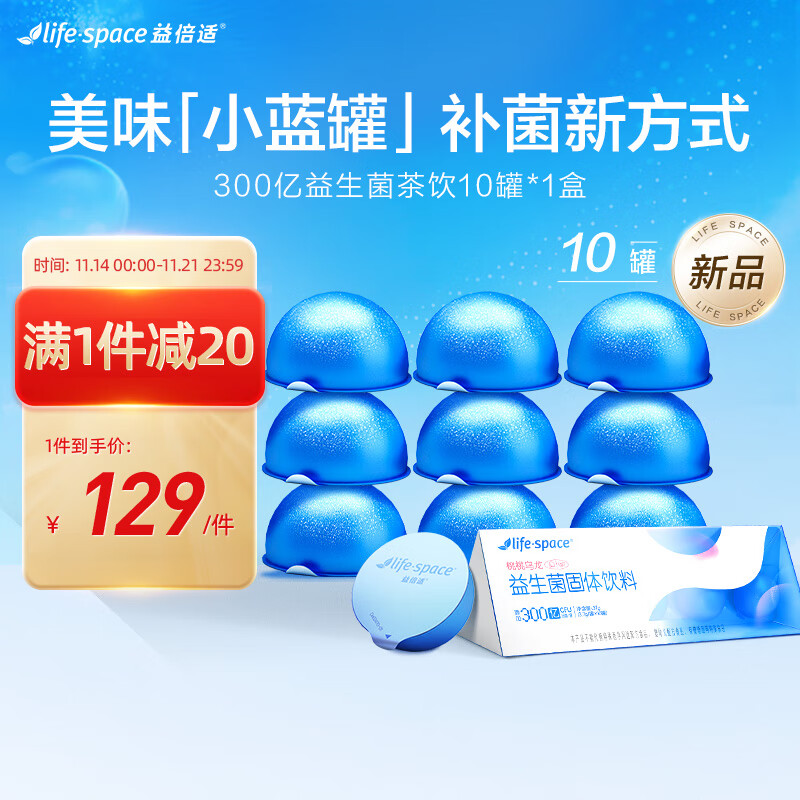 肠胃益生历史价格价格查询|肠胃益生价格比较
