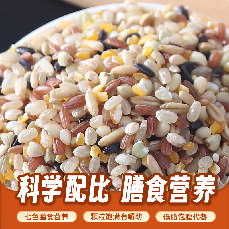优福臻稻 七色糙米500g 新米 杂粮 粗粮 黑米 红米 糙米 燕麦米 大米伴侣 七色糙米500g