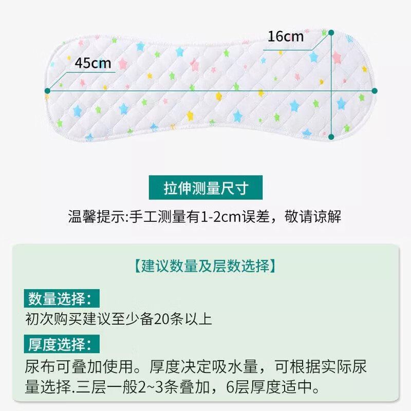 【现发】纱布尿布表层夏季宝宝用品戒子介子布新生儿可洗尿片 白色【M码32*12cm】 10条装 3层