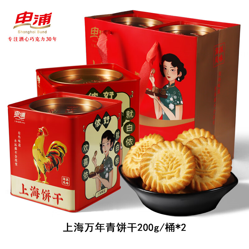 申浦正宗老上海万年青饼干酥性饼干铁盒装礼盒饼干送礼传统糕点 万年